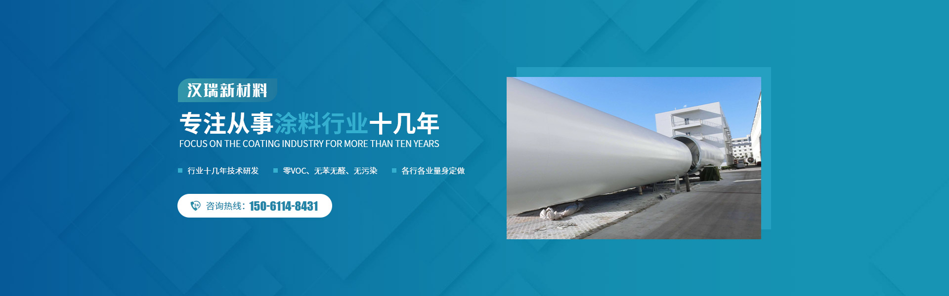 常州汉瑞新材料科技有限公司
